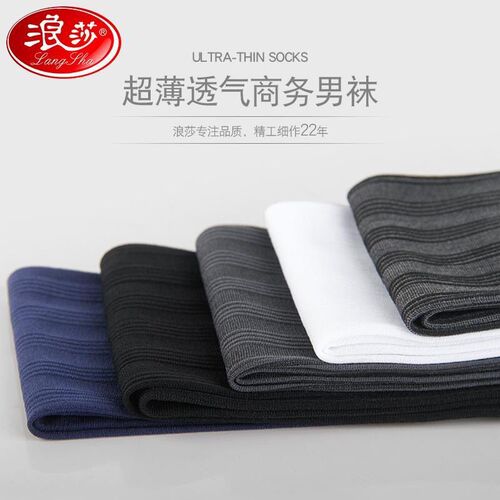 10 pairs of Langsha men's business ice silk gift box socks summer ultra-thin stockings sweat-absorbent black men's socks on sale