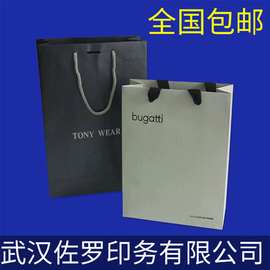 厂家定 制包装纸袋 手提袋纸袋印刷  手提纸袋定 制LOGO礼品盒