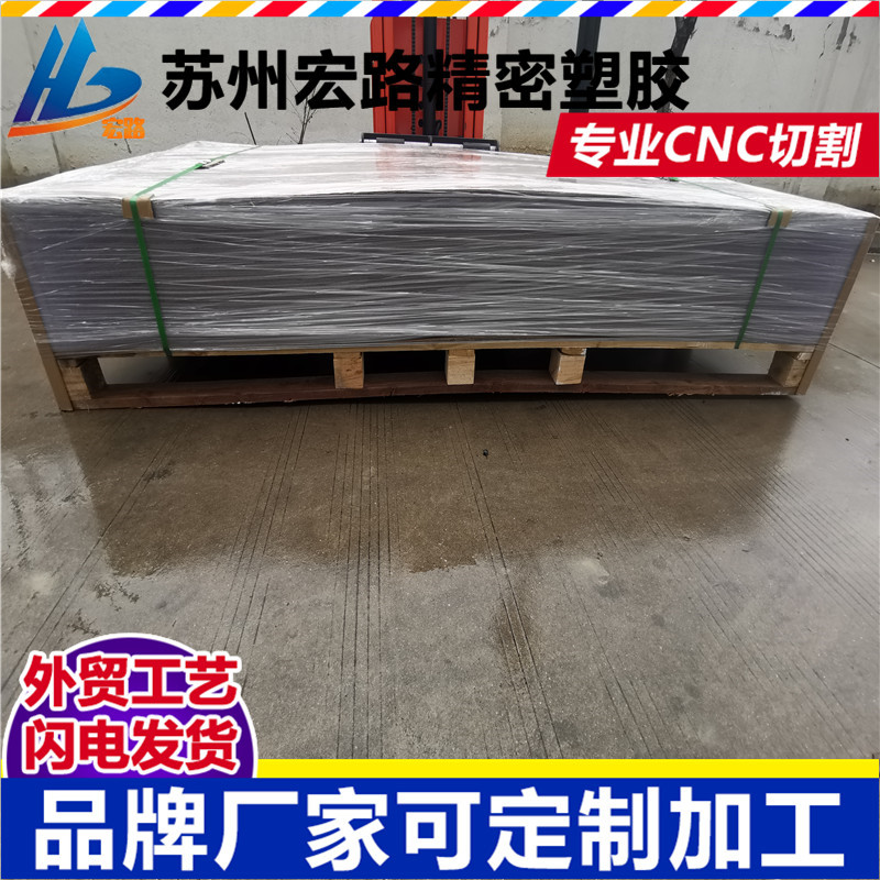 抗UV抗紫外线PC板透明PC板加工 聚碳酸酯板材PC磨砂板 耐力板加工