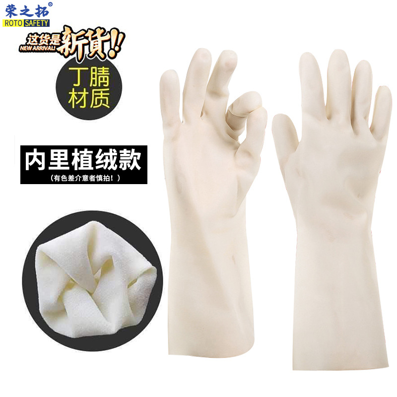 丁青橡胶洗碗洗衣耐用厨房食品级杀鱼手撕鸭手套白色丁腈家务手套