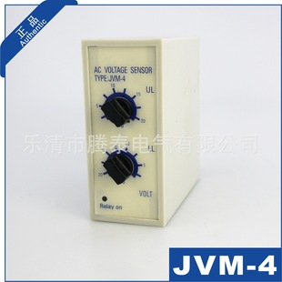 Phase Break Phase Sequence Protection Relay JVM-3 JVM-4 Factory Direct Sales