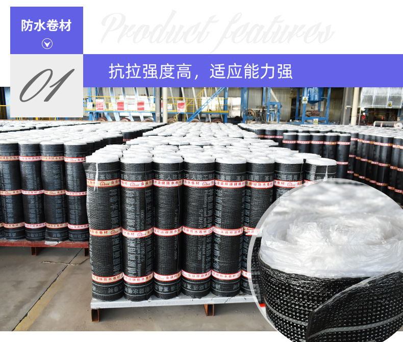 非固化橡胶沥青防水涂料_07