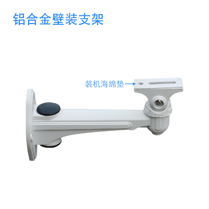 Mercury surveillance camera bracket, iron and aluminum alloy bracket, surveillance camera hoisting Item Picture