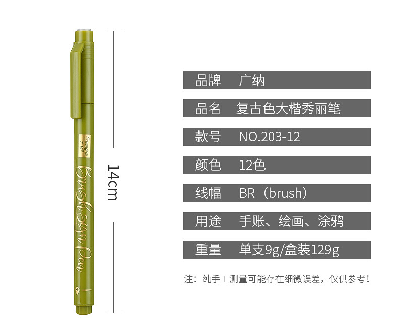 203-12复古大楷_02