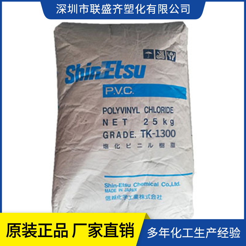 �ձ���ԽTK-1300����͸��PVCƬ�Ľ��������޶�������Ӳ��TK-1300