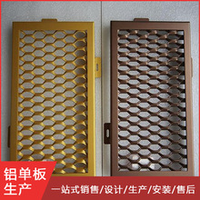 晟铝网板厂家直供 幕墙装饰金色铝网格板 天花吊顶铝板网 勾搭式