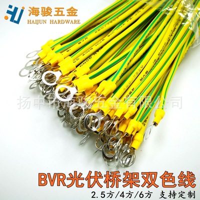 接地线双色线光伏桥架接地线BVR双色线2.5/4/6平方桥架跨接线|ru