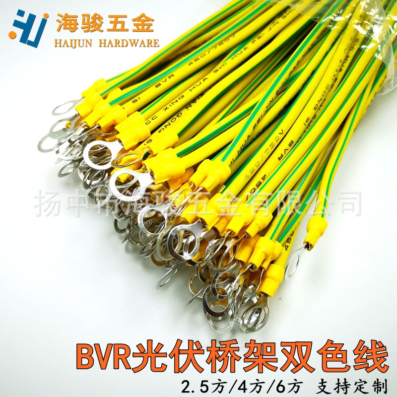 接地线双色线光伏桥架接地线BVR双色线2.5/4/6平方桥架跨接线|ru