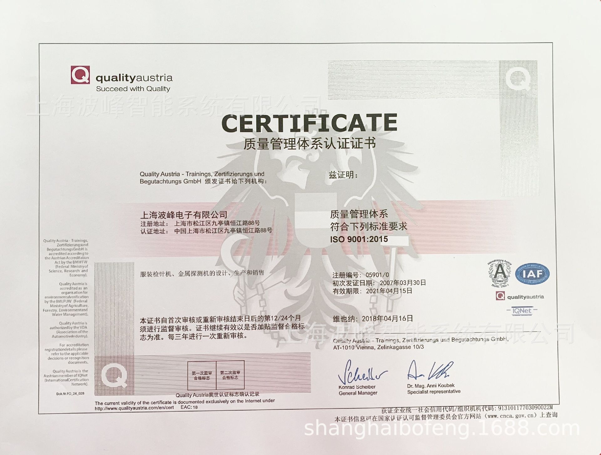 ISO9001-中文.jpg
