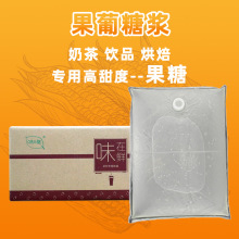 味在鲜鲜糖20KG玉米淀粉糖调味果糖网红茶饮店水果茶奶茶原料