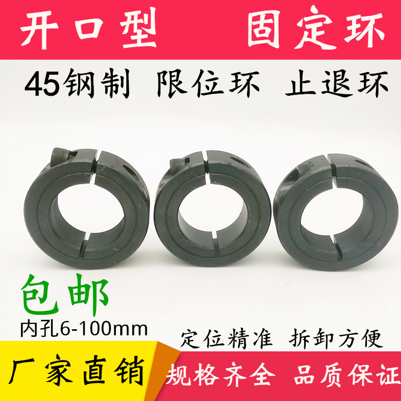 45 Fixing ring Retaining ring Locking ring Bore 20 25 30 40 Sleeve Stop ring fixed principal axis Collar