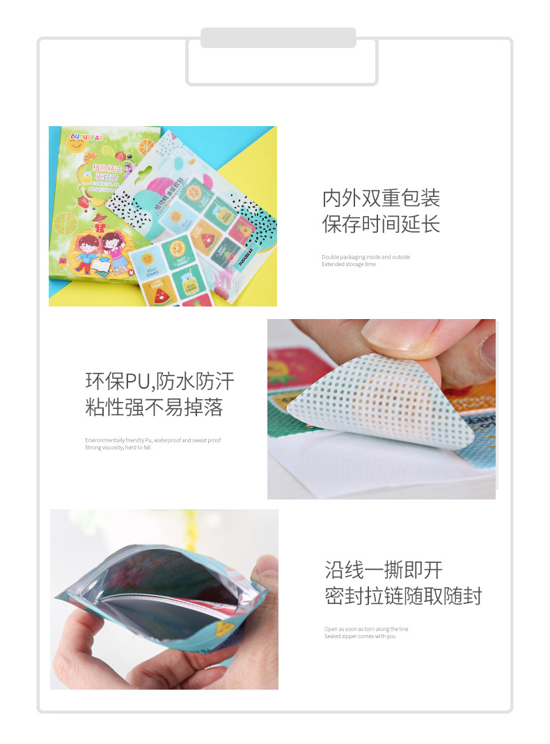 六款驱蚊贴详情切片_14.jpg