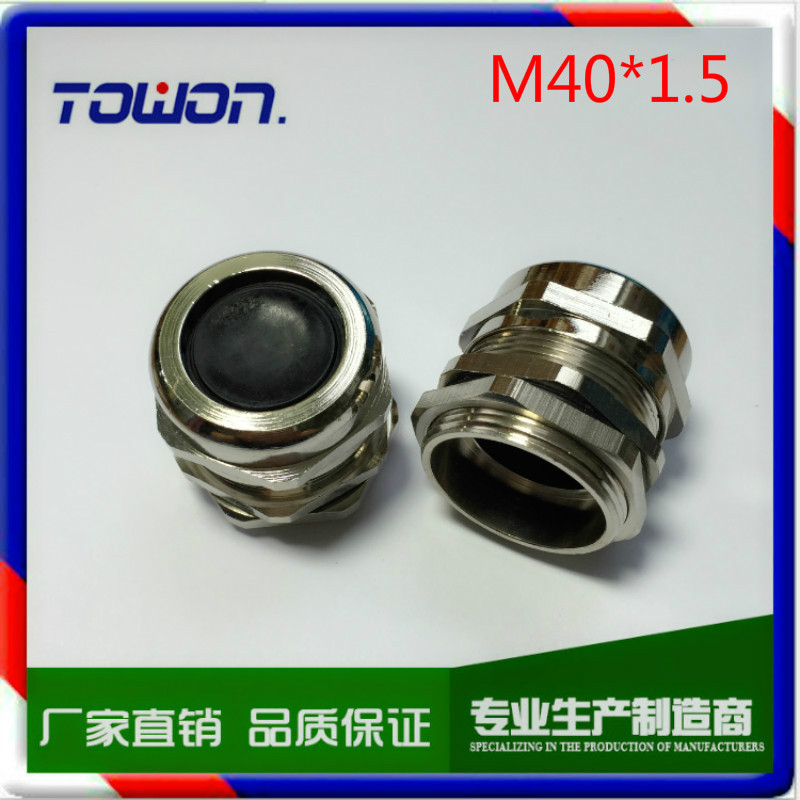 【M40*1.5铜镀镍】 金属电缆防水接头304葛兰头M40 大孔22-30
