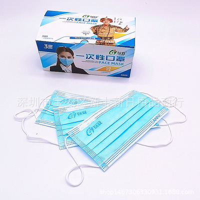 以安603一次性口罩3层防护过滤口罩含熔喷布口罩防尘透气厂价直销|ru