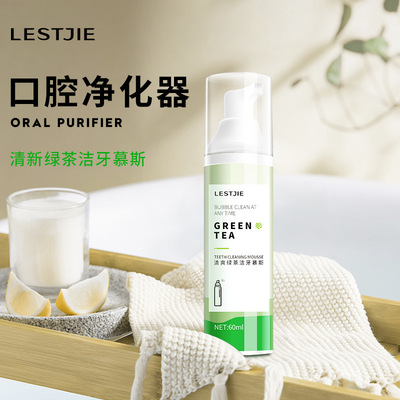 LESTJIE乐思婕 绿茶洁牙慕斯泡沫牙膏去黄牙去口臭除口气清新正品|ms