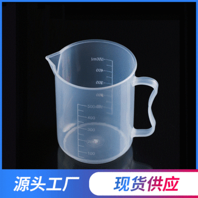 500ml毫升塑料量杯透明烧杯带刻度量筒奶茶烘焙实验室教学厨房家