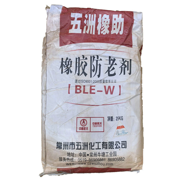 橡胶防老剂BLE-W