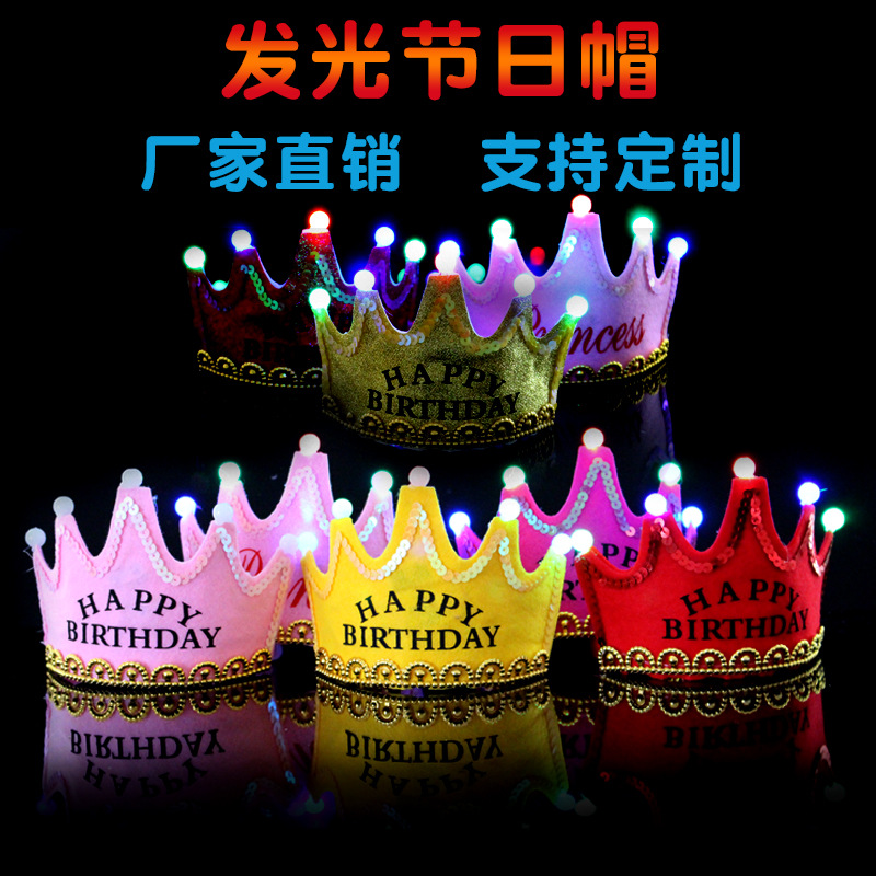 厂家批发成人儿童生日派对皇冠帽网红同款发光生日帽五灯皇冠帽