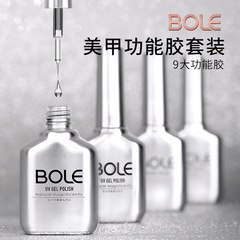 Nail base glue sealing layer functional glue set BOLE tempered reinforced nail polish glue frosted nail glue long-lasting and super bright