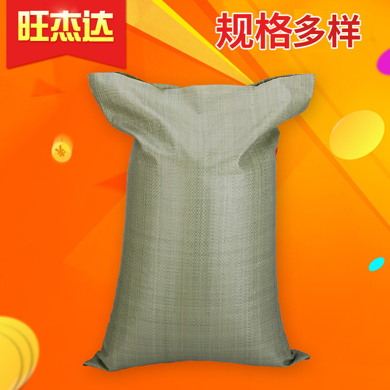 灰色PP编织袋 批发标准厚度印刷塑料蛇皮袋 物流打包快递包装袋