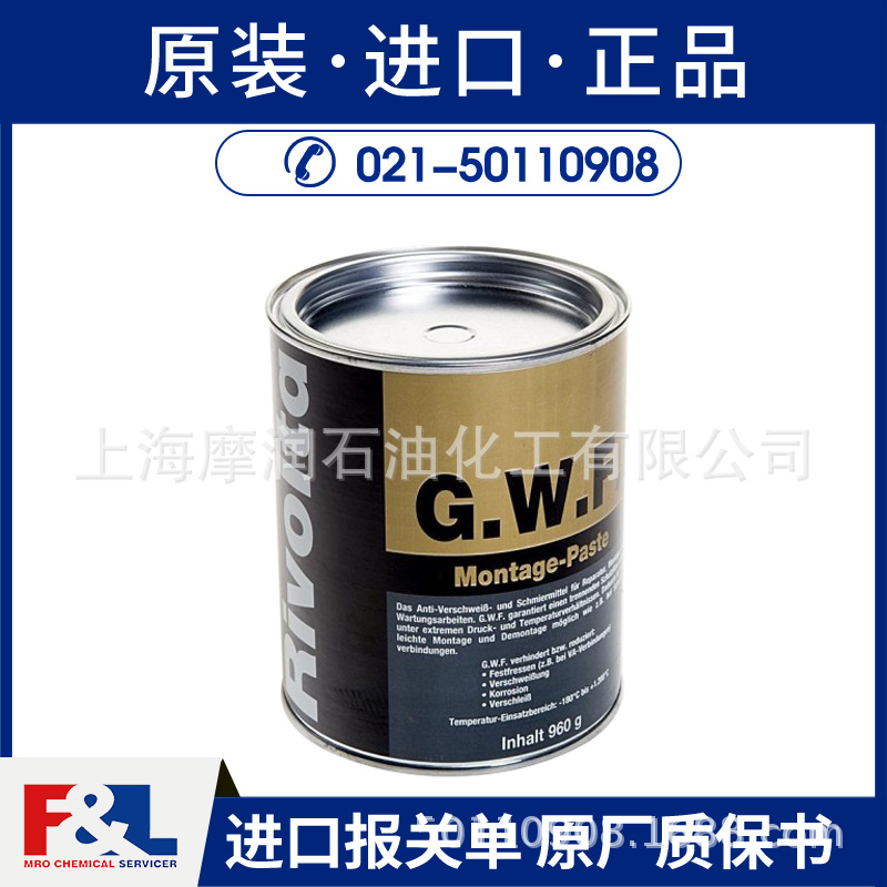 RIVOLTA	RIVOLTA G.W.F.  高温防卡剂, 不含二硫化钼
