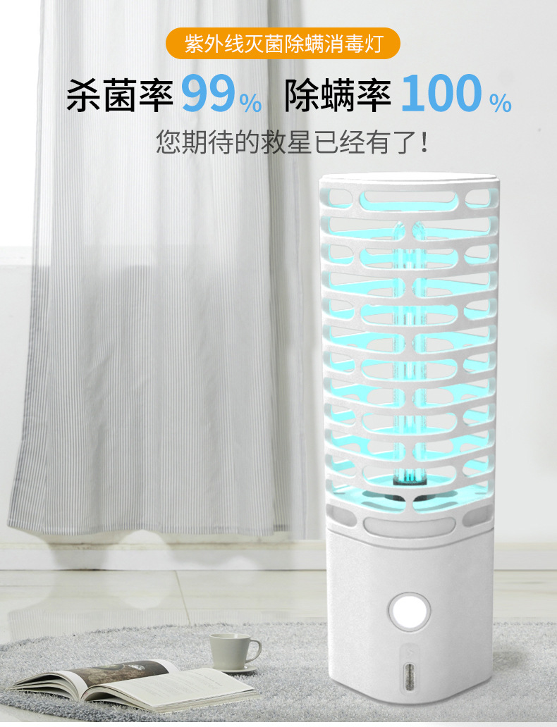 紫外线灭菌除螨灯消毒灯UV室内便携家用臭氧灯车载手持双重除菌灯