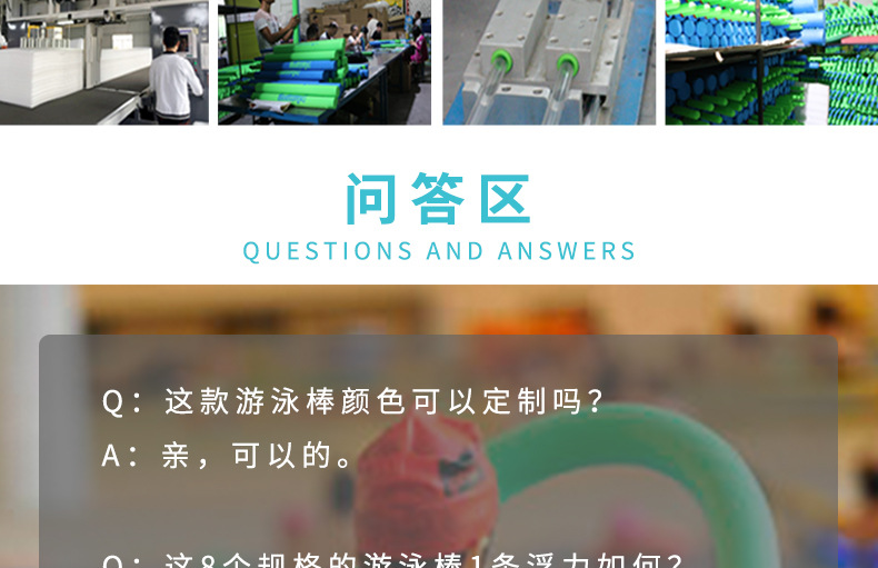 游泳棒2_29