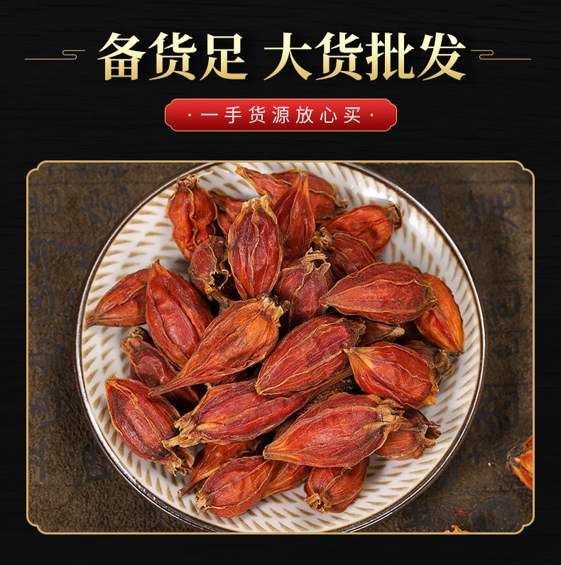 Zhi Zi (Gardenia jasminoides) — Dried Gardenia Fruit for Tea & Soup, 500g quality and texture