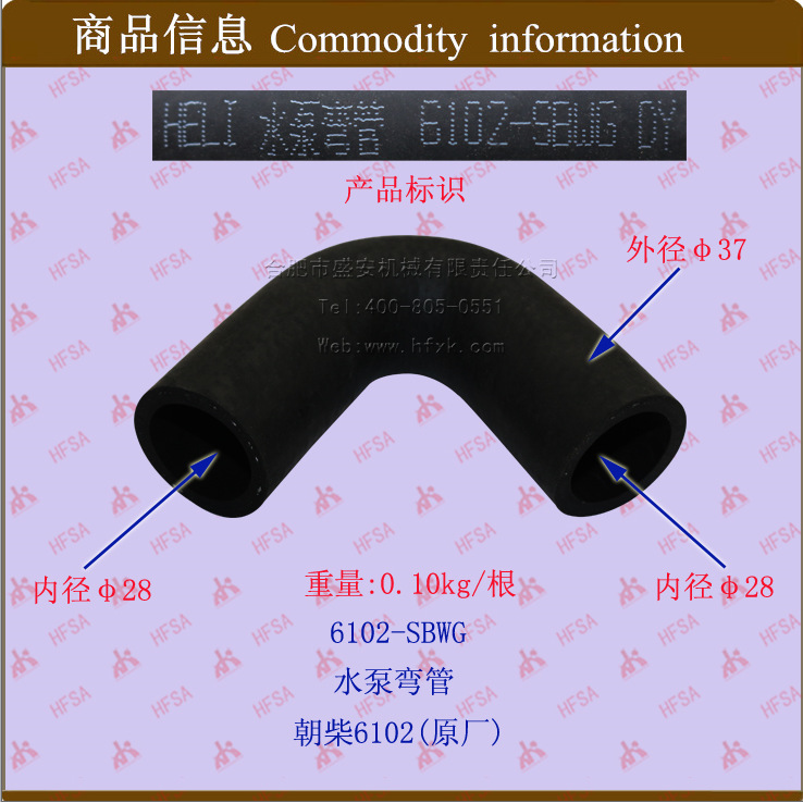 叉车配件批发水泵弯管(6102CC) 朝柴6102