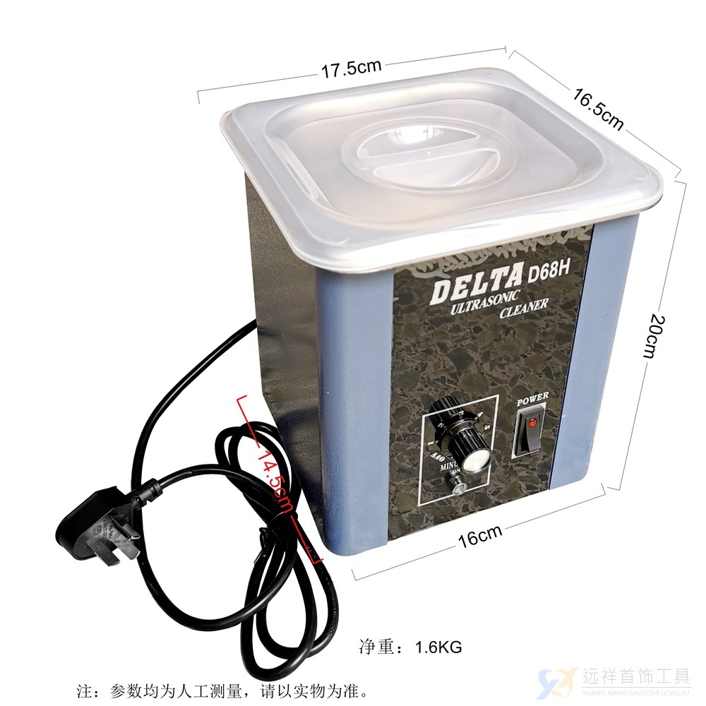 ✅D68超声波清洗机 家用小型金银珠宝首饰清洁抛光机去氧化打金工