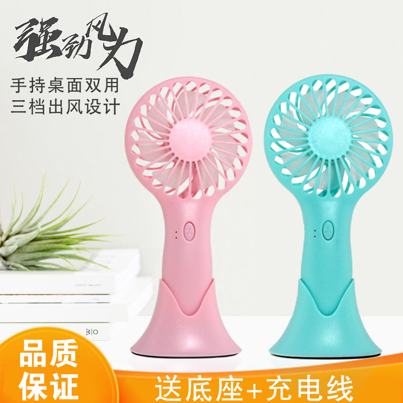 usb小电风扇