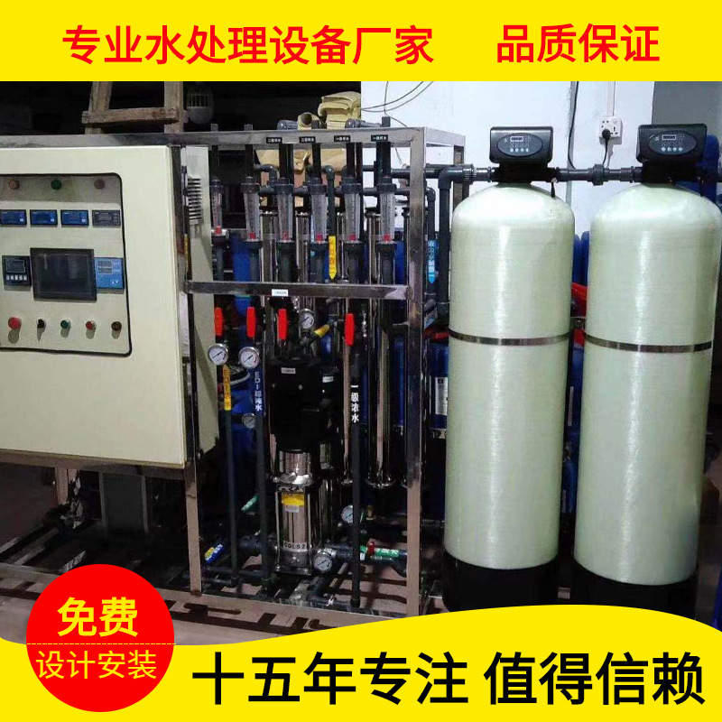 供应铅蓄电池配料用10兆纯水设备高纯水设备流程工业纯水设备