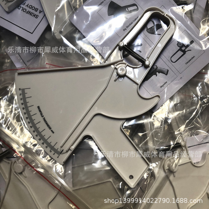 弹簧脂肪卡尺 白色大脂肪夹 厚度大脂肪钳 私教机构单位 可定LOGO