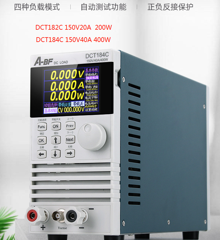 可编程直流电子负载仪电池容量内阻测试不凡DCT184C/400W/150V40A