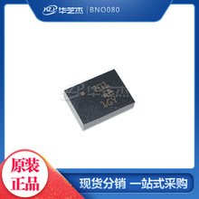 BNO080	封装LGA28 三轴加速计三轴陀螺仪磁力仪 /bosch原装正品