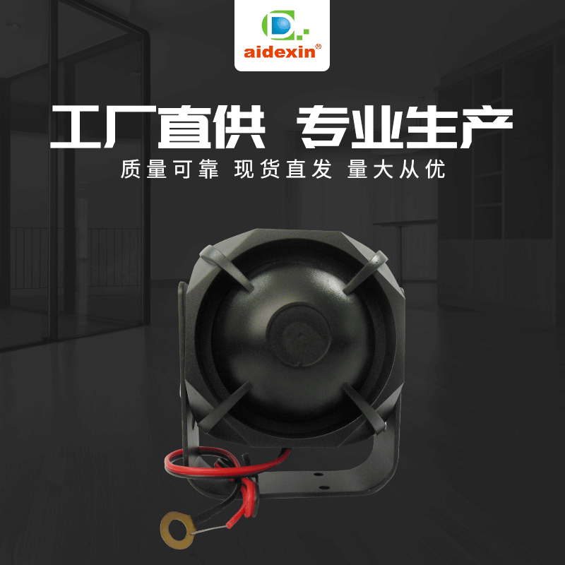 Anti-Theft Alarm, Self-Powered Battery Alarm Multi-Function Alarm Horn Wholesale Adx 525