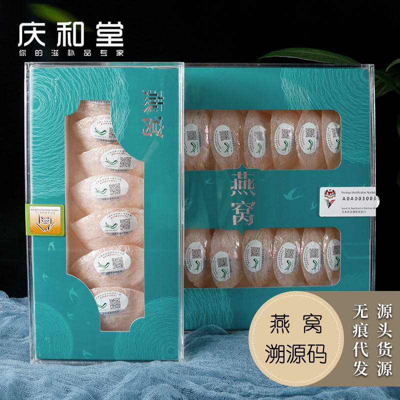 Traceability Bird&#39;s Nest pregnant woman Child the elderly tradition Tonic Impurities Bird&#39;s Nest wholesale