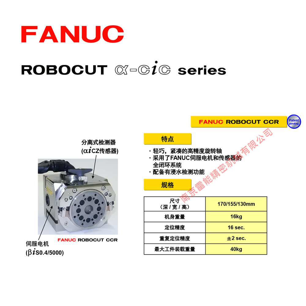 ���ǿƵ��߻�  FANUC���߻� ROBOCUT.CCR����ӹ�PCD����