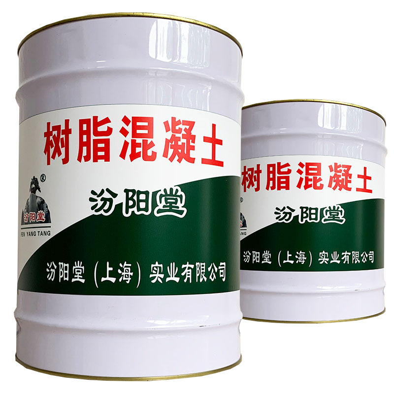 树脂混凝土、包送货上门、树脂混凝土