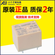 原装三友继电器SRDI-S-112D2-6 一组转换5脚10A250VAC继电器12VDC