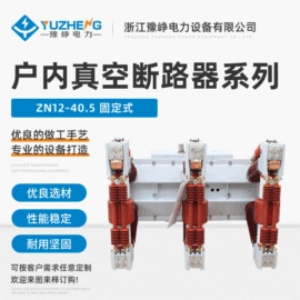 避雷器;隔离开关;高压断路器