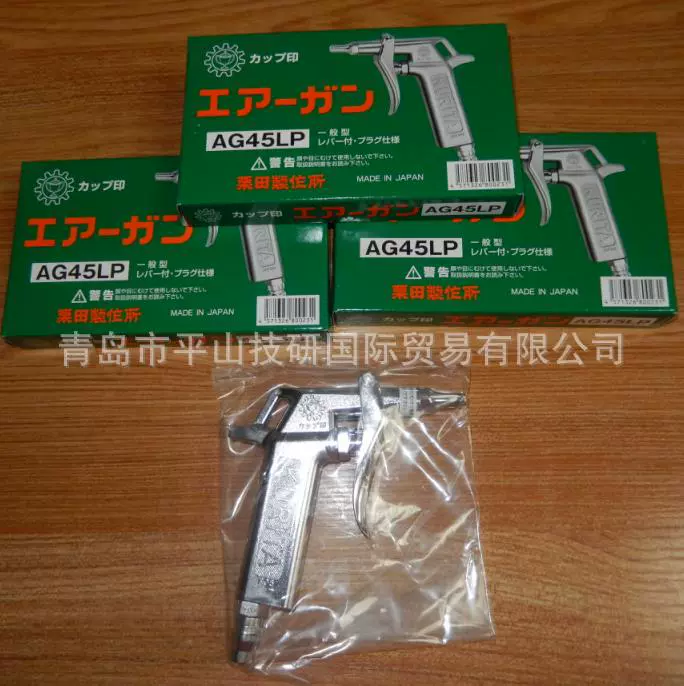 Пистолет-распылитель KURITA AG45LP Пневматический пистолет для выдувания пыли AG45 Пневматический пылесборник AG50 AG50LP