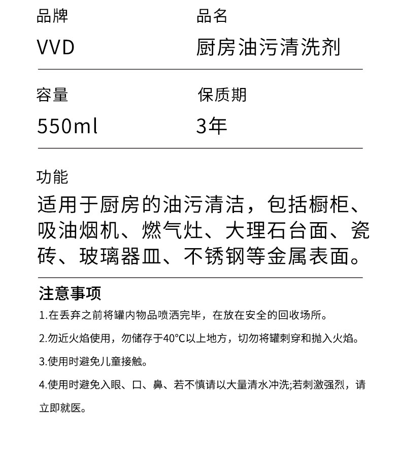 550VVD厨房油污新详情_12.jpg