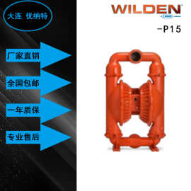 WILDEN威尔顿一级代理商铝合金气动隔膜泵PX15-76mm(3'')