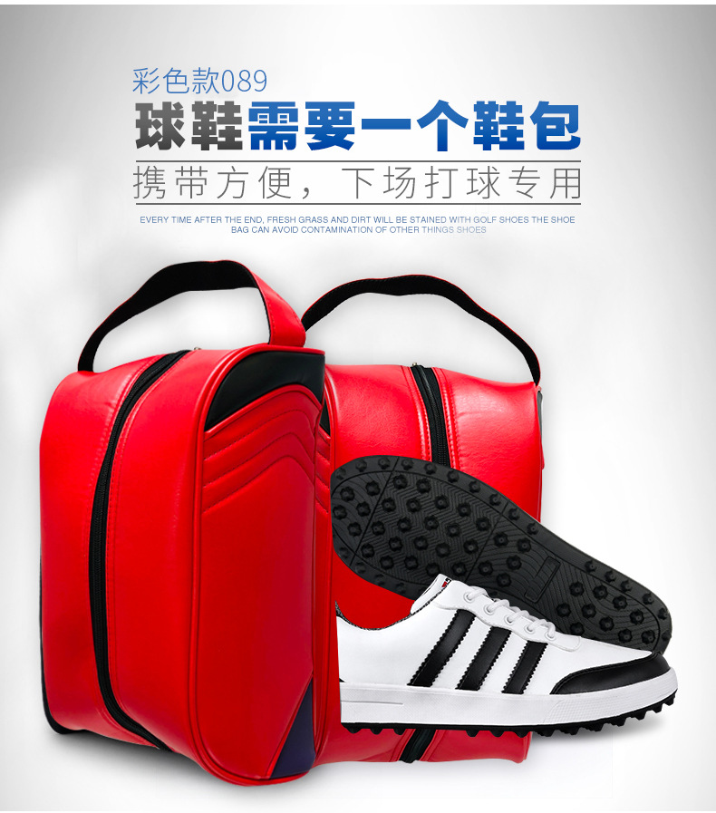 089-高尔夫鞋包-详(1)_02