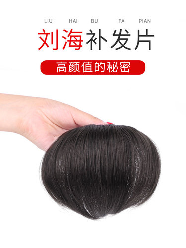 Fake bangs for boys to cover high forehead wig piece men's hair extension piece forehead hairline wig patch top of head replacement piece