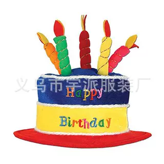 义乌厂家直供生日蛋糕帽 五彩蜡烛生日帽派对表演舞台帽道具