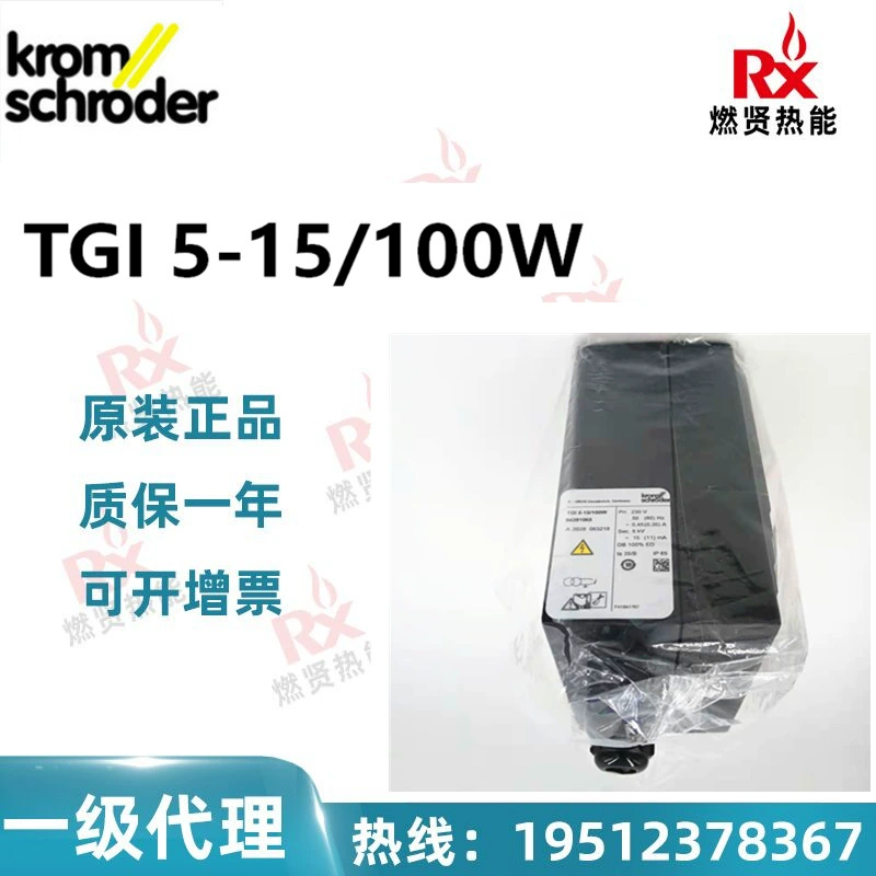 Немецкий hokod Kromschroder трансформатор зажигания TGI 5-15/100W В НАЛИЧИИ 20