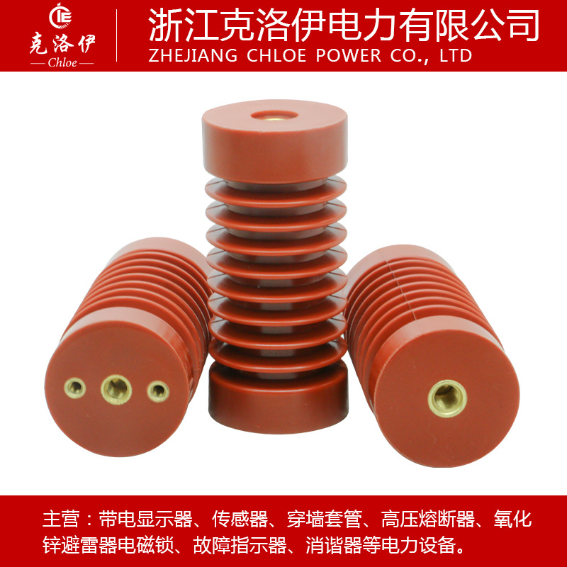 厂家直销ZJ-10Q/85*140高压支柱绝缘子 环氧树脂绝缘子10-12KV用