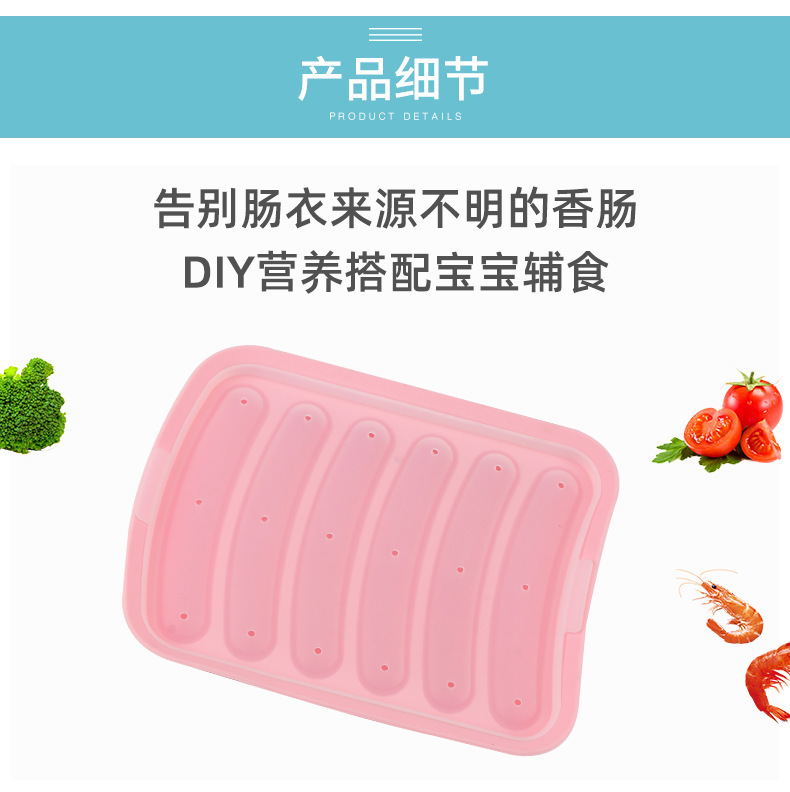 香肠模具_04
